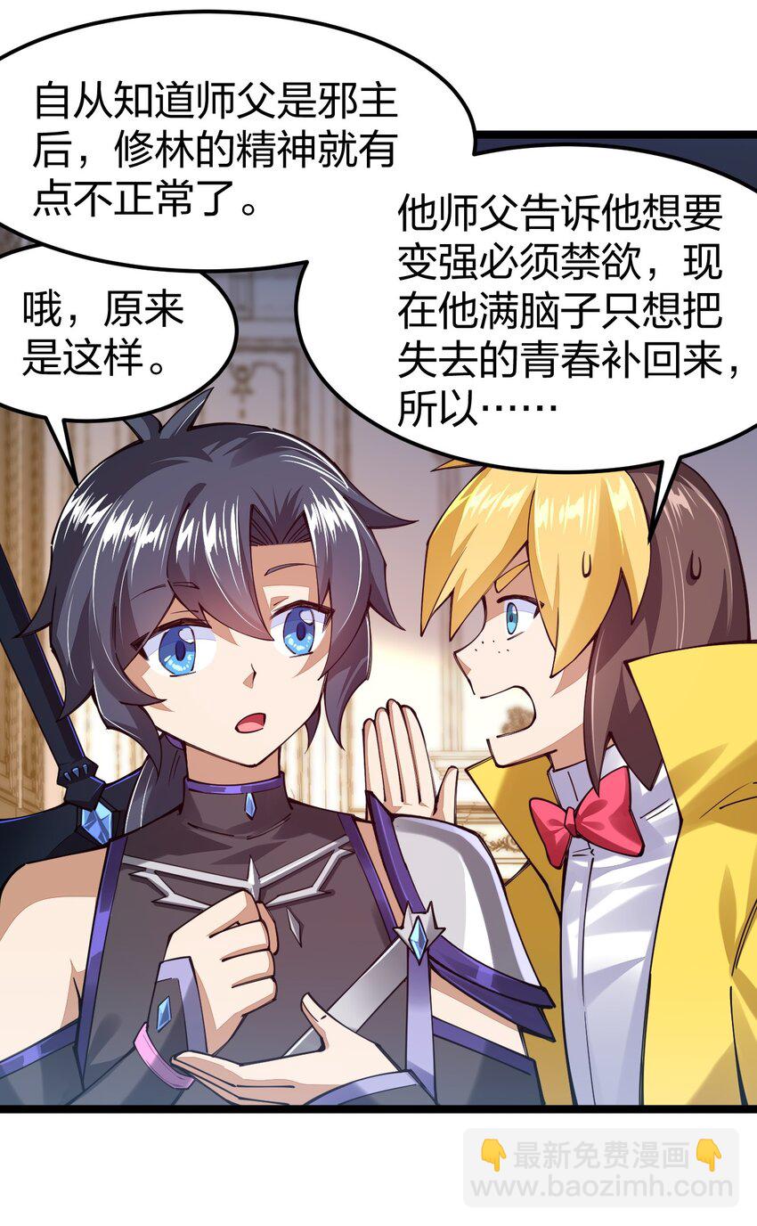 073 呵，男人，你逃不掉的(1/2)-第74话