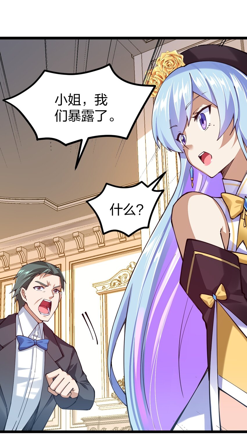 073 呵，男人，你逃不掉的(1/2)-第74话