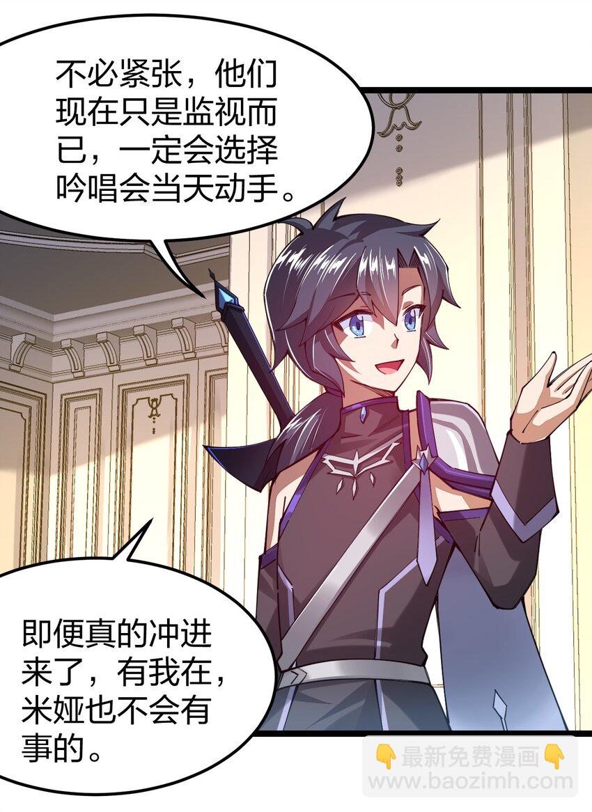 073 呵，男人，你逃不掉的(1/2)-第74话