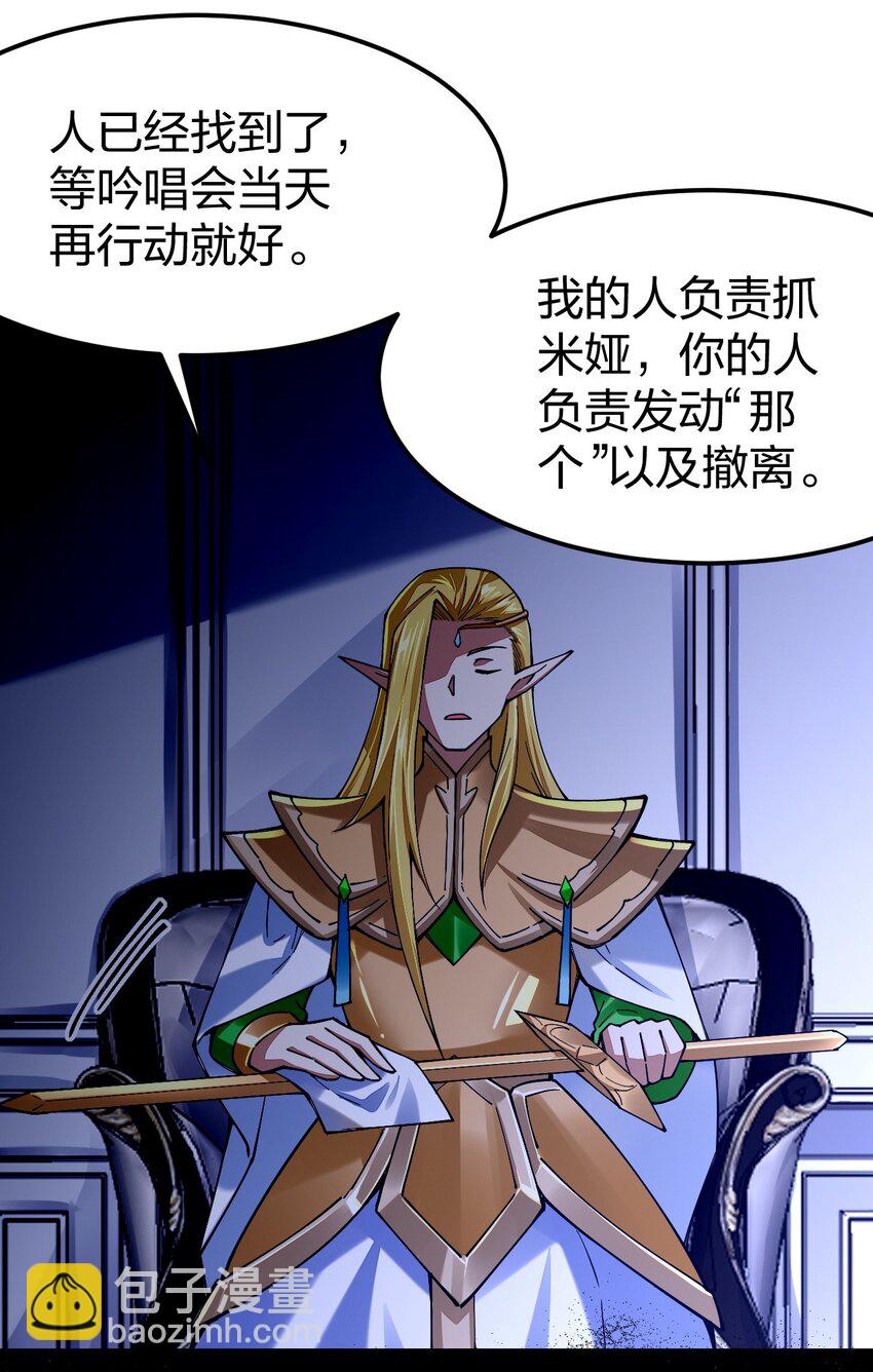 073 呵，男人，你逃不掉的(1/2)-第74话