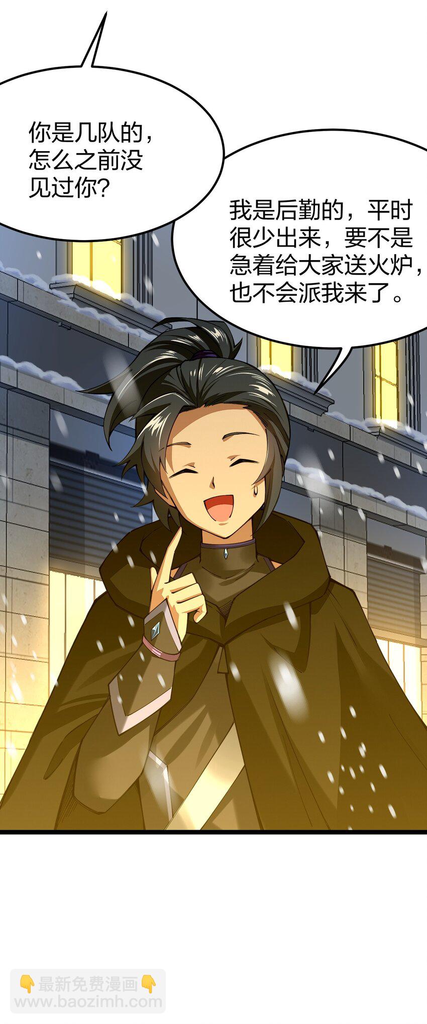 073 呵，男人，你逃不掉的(1/2)-第74话