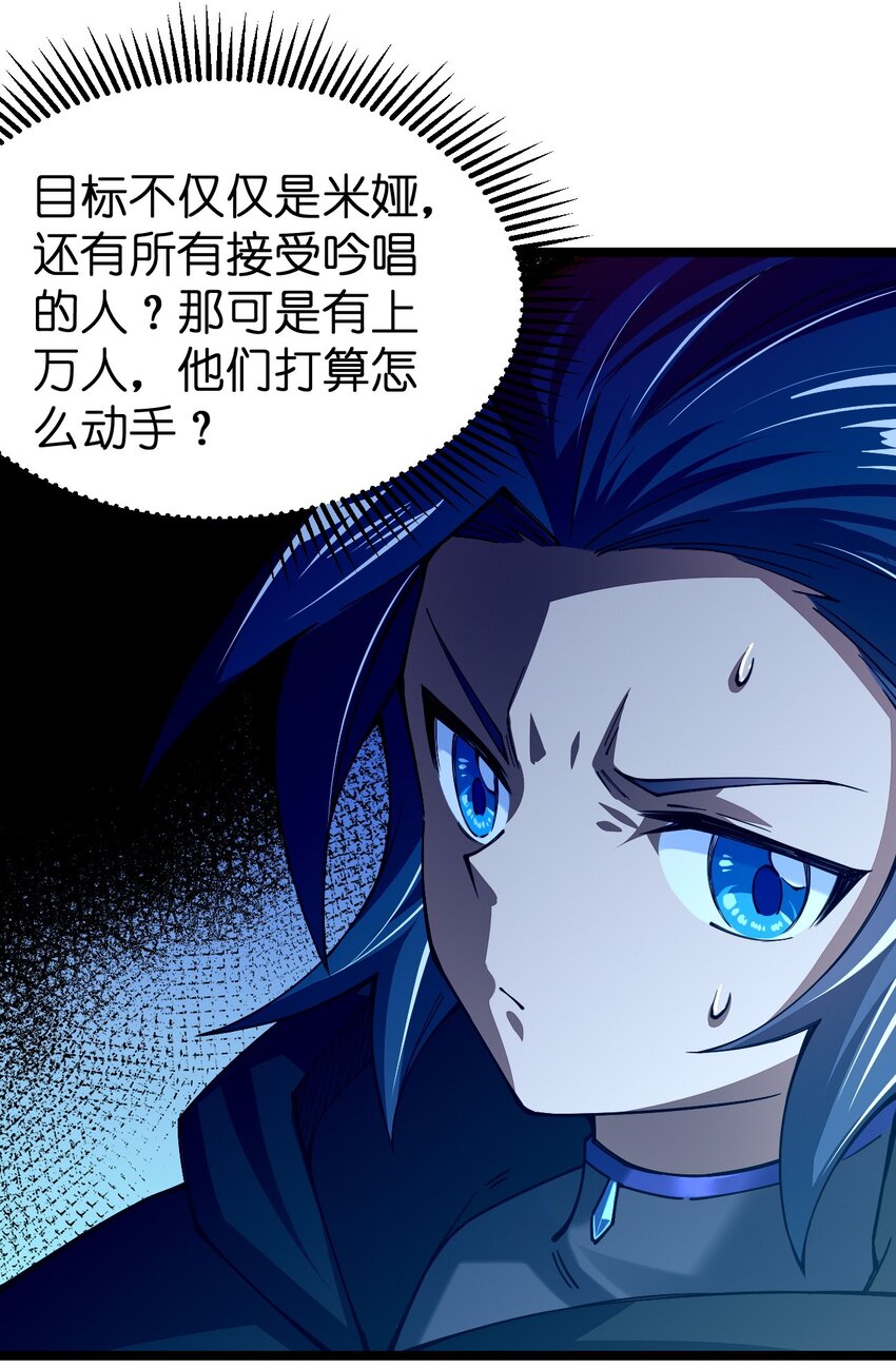 073 呵，男人，你逃不掉的(1/2)-第74话