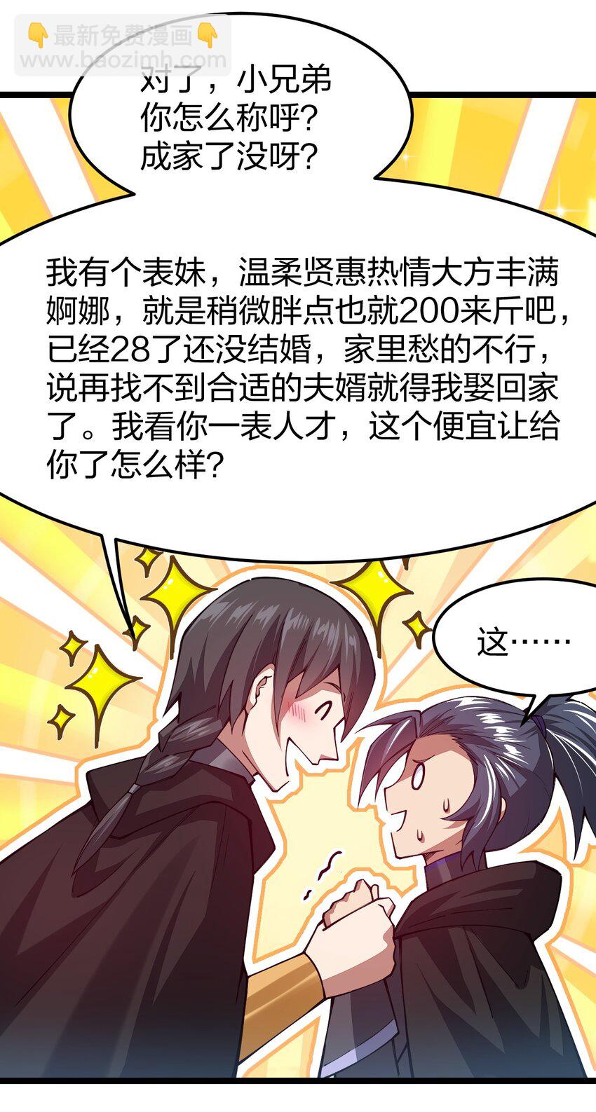 073 呵，男人，你逃不掉的(1/2)-第74话