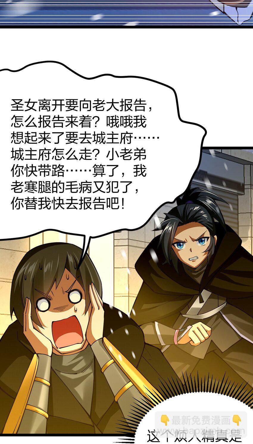 073 呵，男人，你逃不掉的(1/2)-第74话