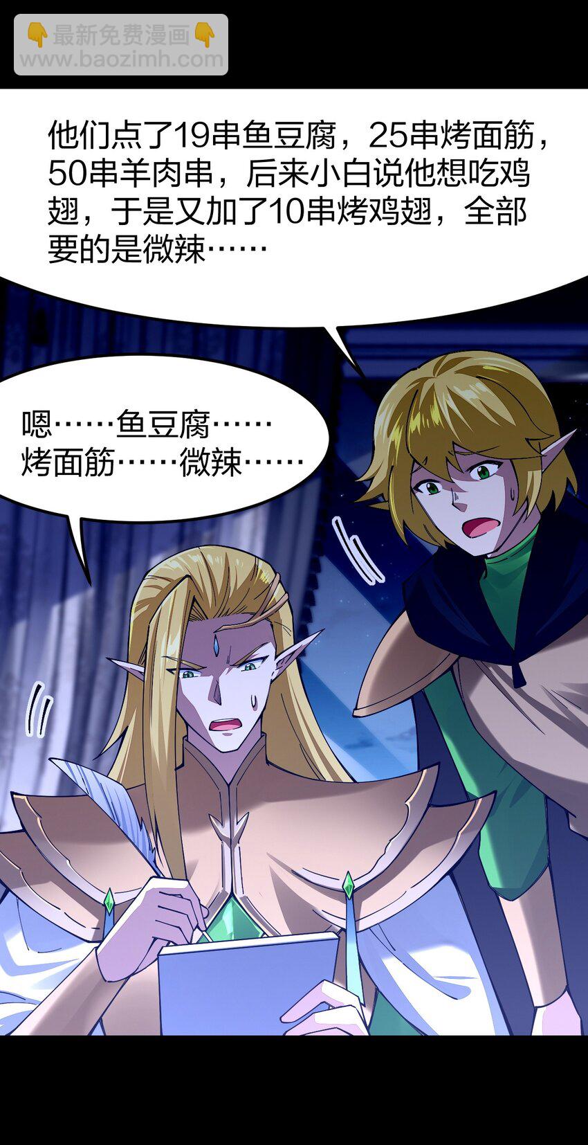 075 夜小白，这妹子你不要了！？(1/2)-第76话