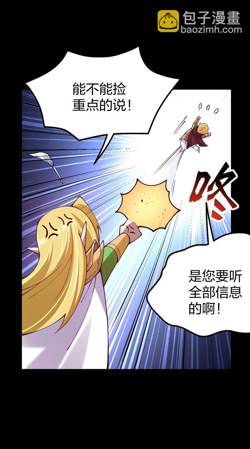 075 夜小白，这妹子你不要了！？(1/2)-第76话