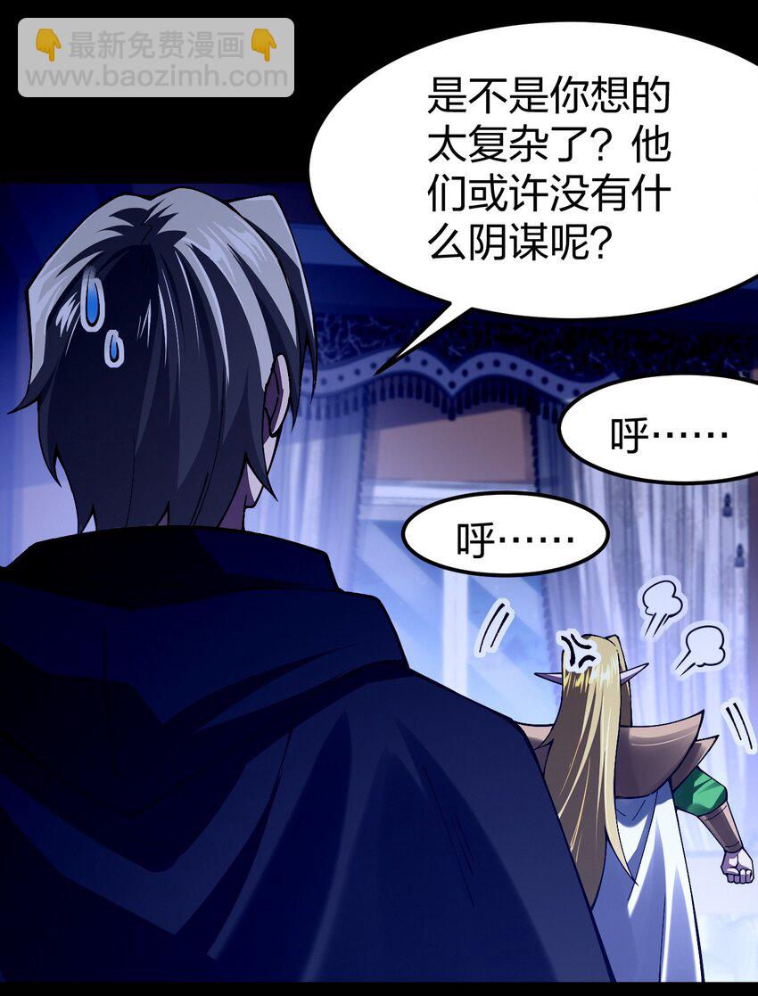 075 夜小白，这妹子你不要了！？(1/2)-第76话