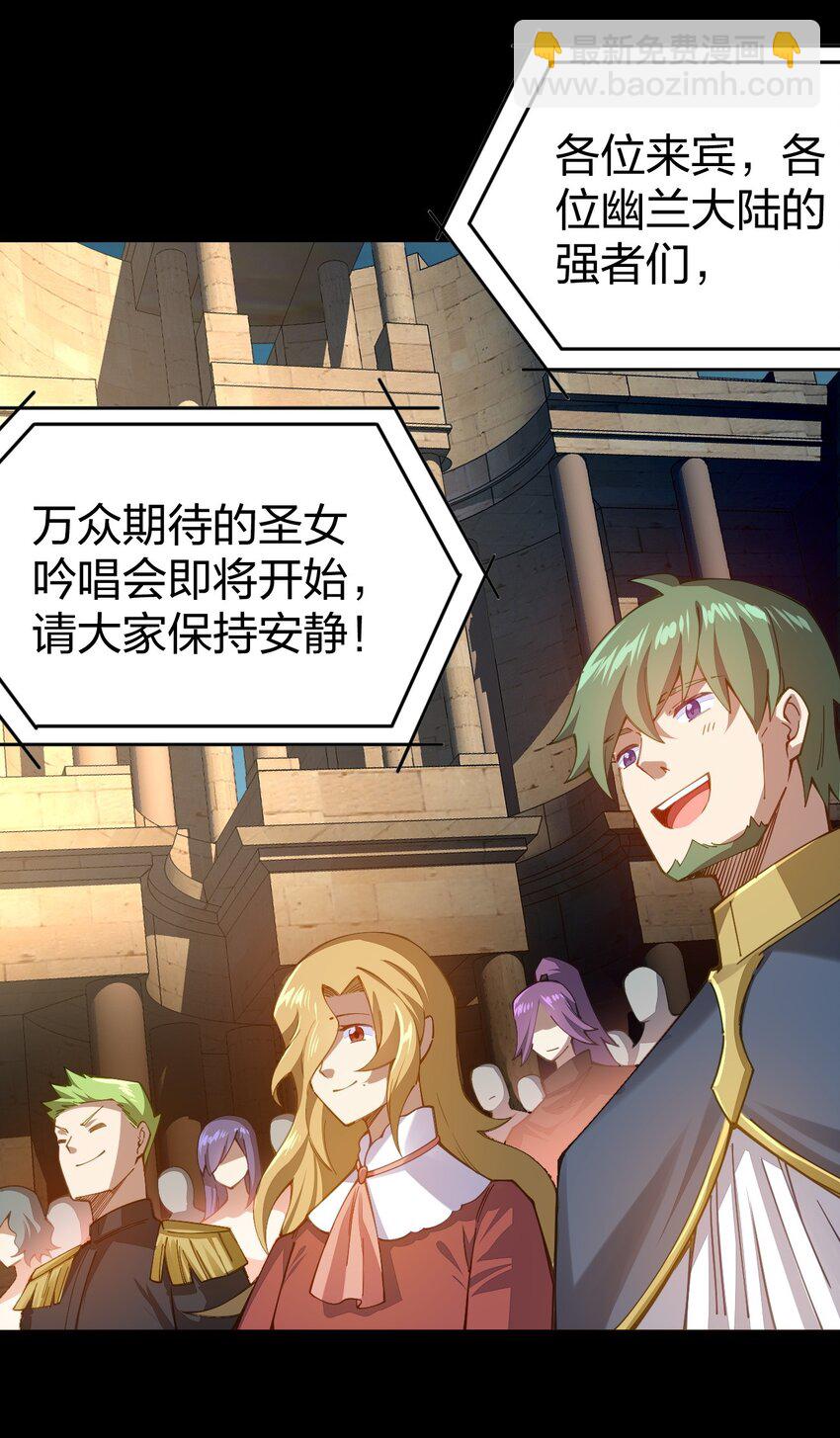 075 夜小白，这妹子你不要了！？(1/2)-第76话