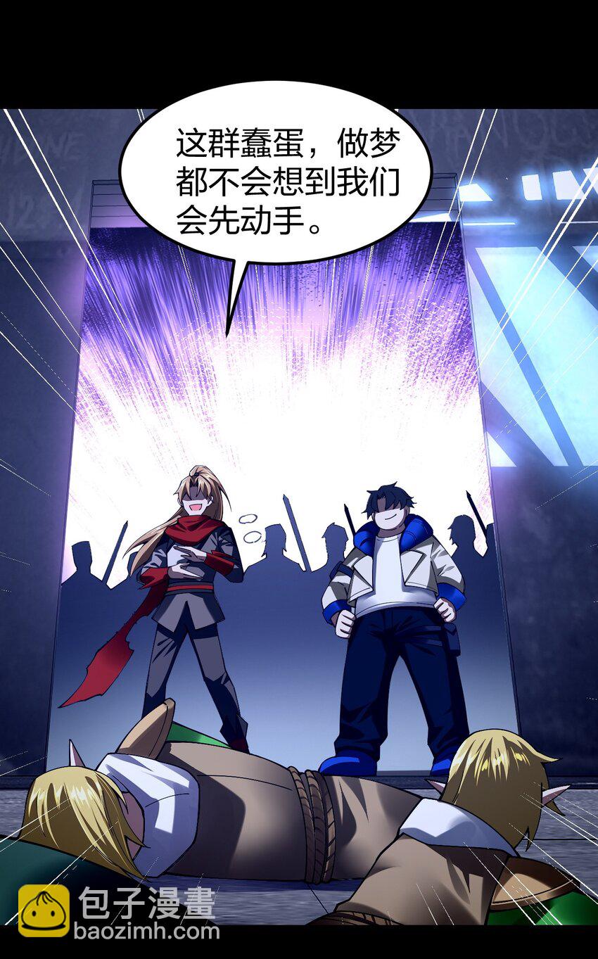 075 夜小白，这妹子你不要了！？(1/2)-第76话