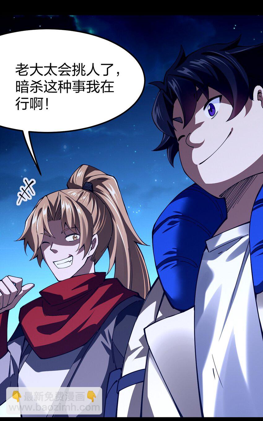 075 夜小白，这妹子你不要了！？(1/2)-第76话