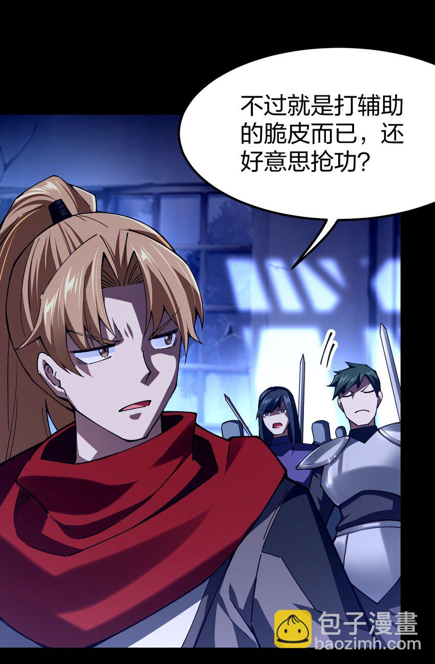 075 夜小白，这妹子你不要了！？(1/2)-第76话