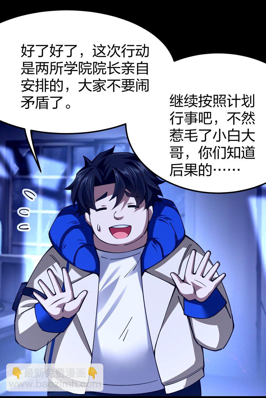 075 夜小白，这妹子你不要了！？(1/2)-第76话