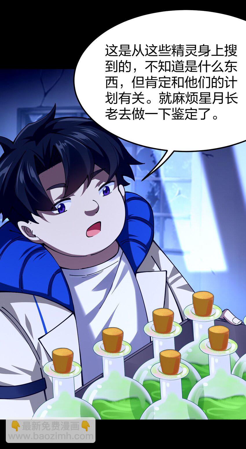 075 夜小白，这妹子你不要了！？(1/2)-第76话