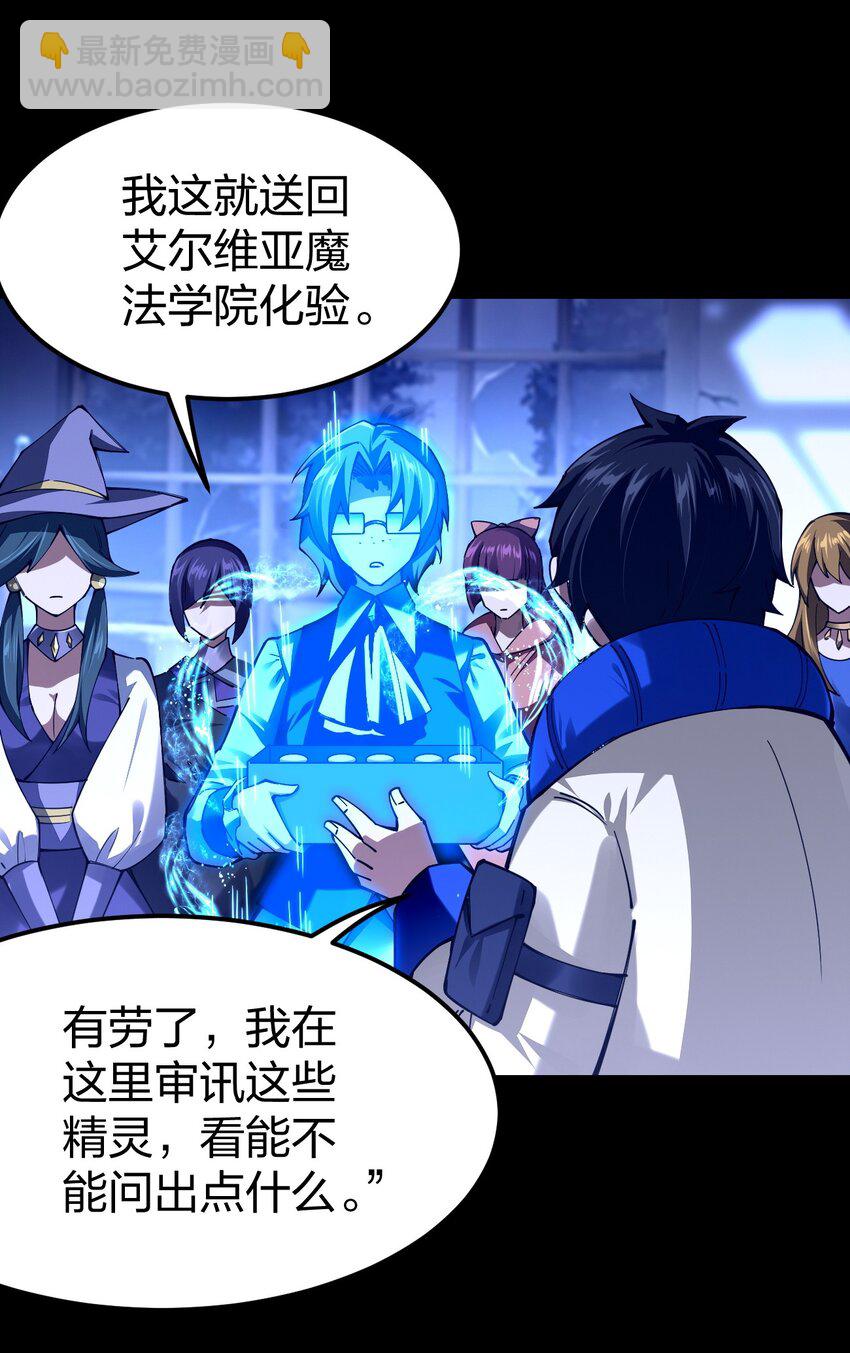 075 夜小白，这妹子你不要了！？(1/2)-第76话