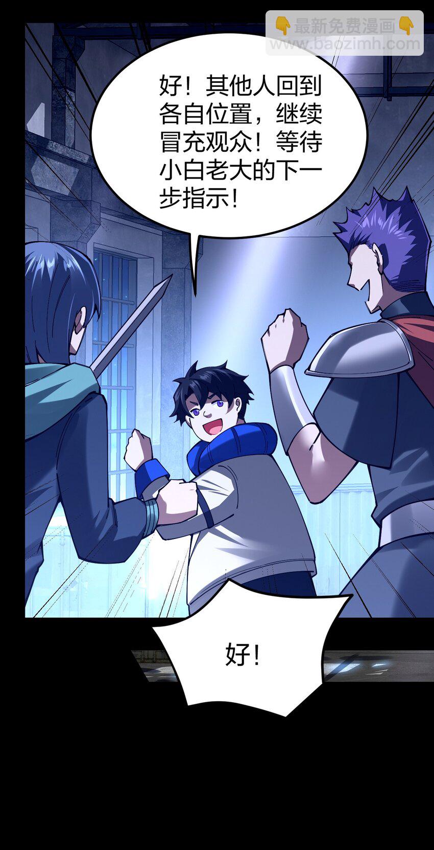 075 夜小白，这妹子你不要了！？(1/2)-第76话