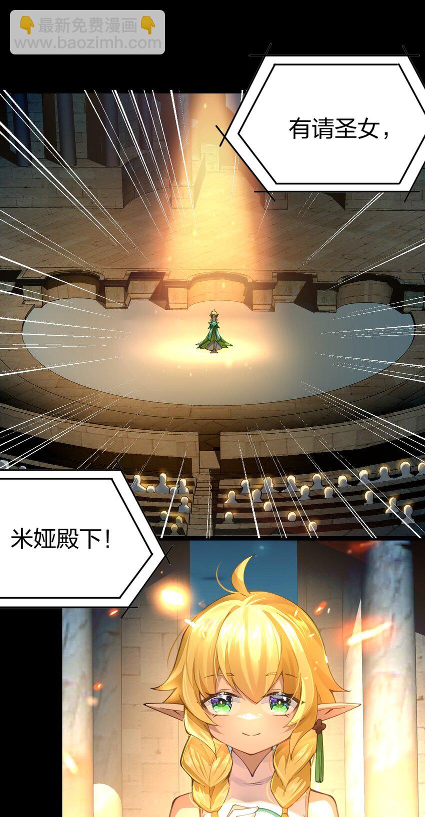 075 夜小白，这妹子你不要了！？(1/2)-第76话