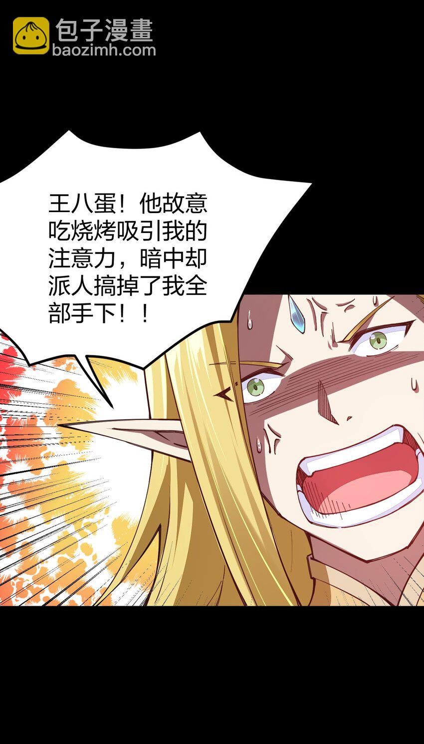 075 夜小白，这妹子你不要了！？(1/2)-第76话