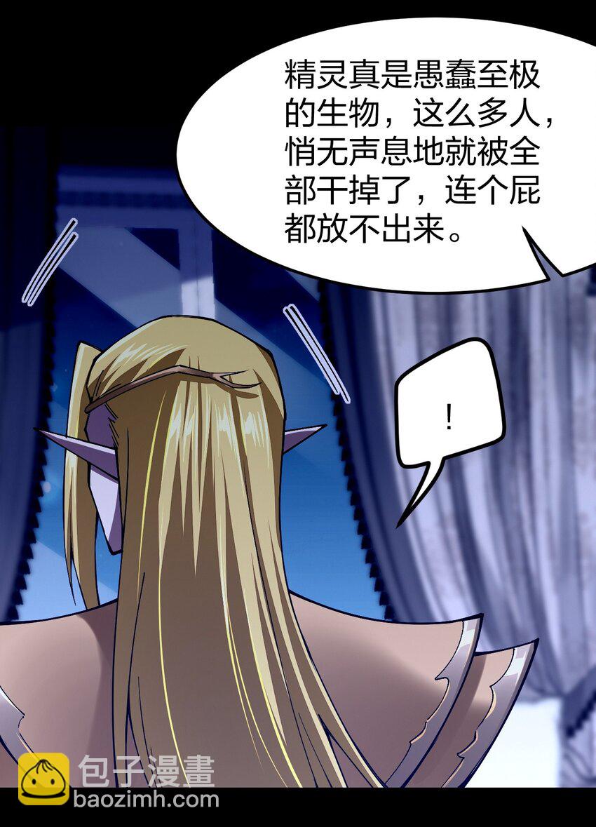 075 夜小白，这妹子你不要了！？(1/2)-第76话