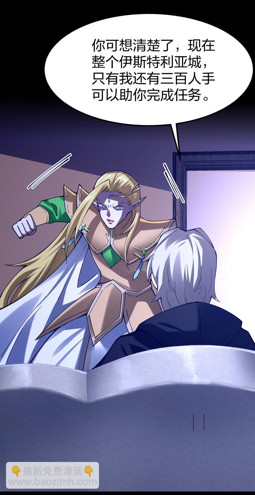 075 夜小白，这妹子你不要了！？(1/2)-第76话