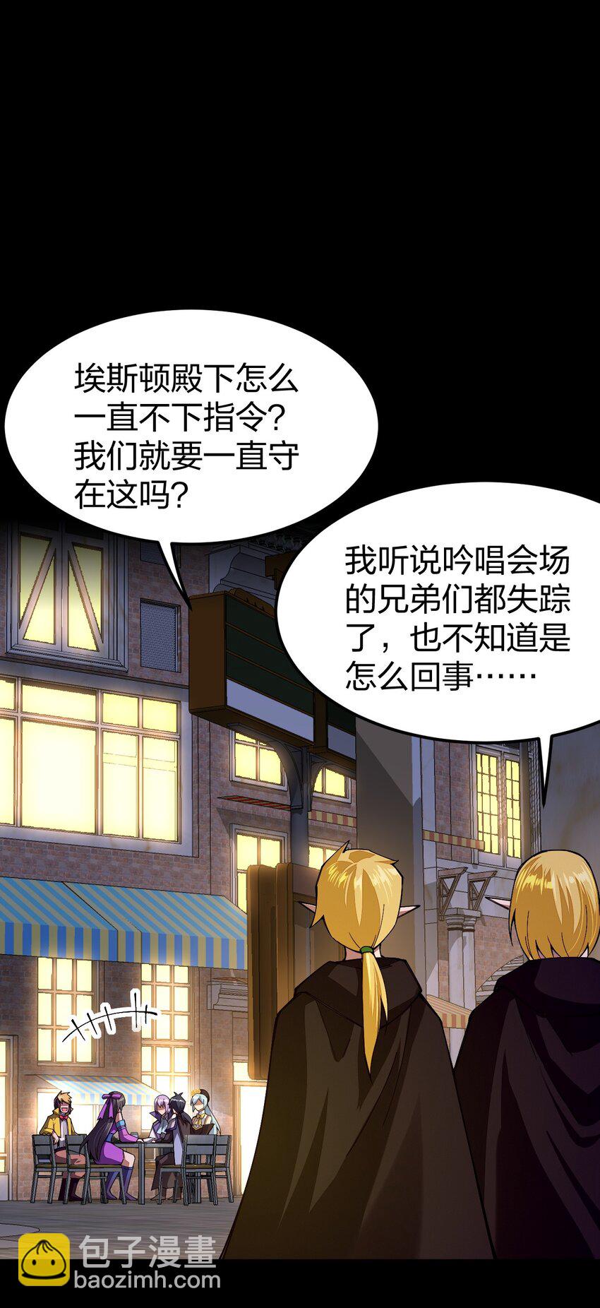 075 夜小白，这妹子你不要了！？(1/2)-第76话