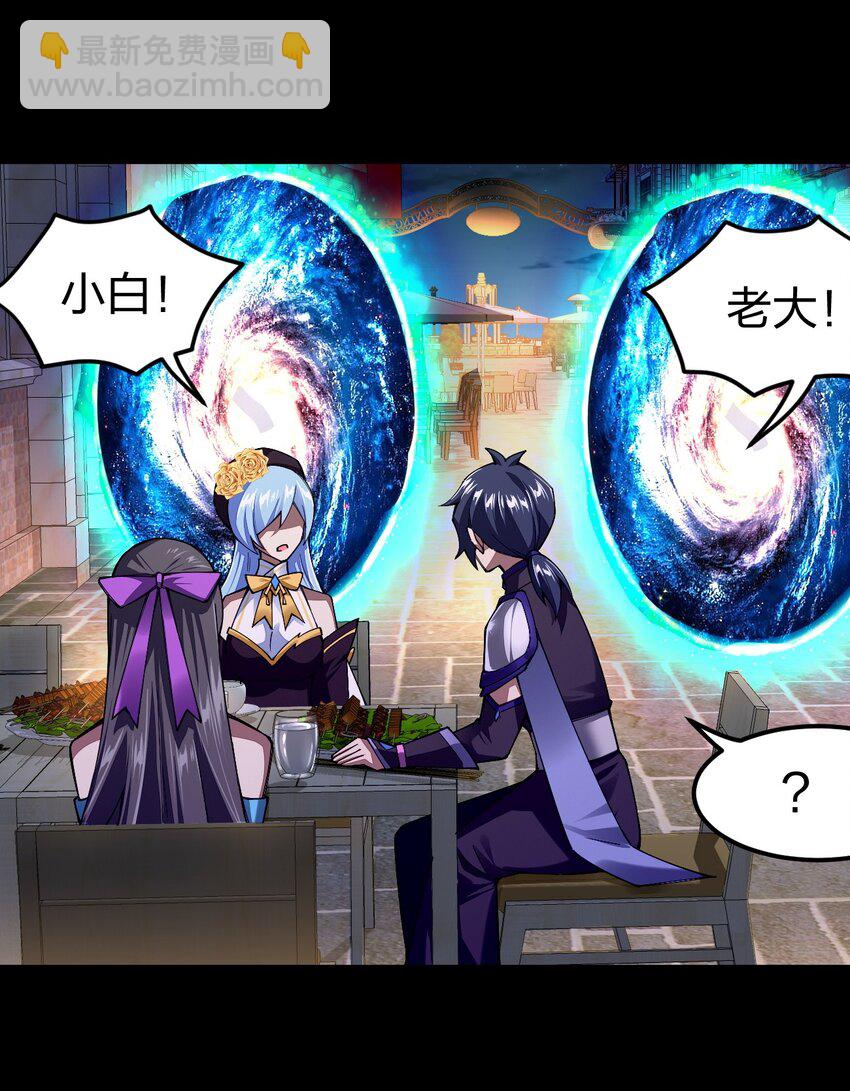 075 夜小白，这妹子你不要了！？(1/2)-第76话