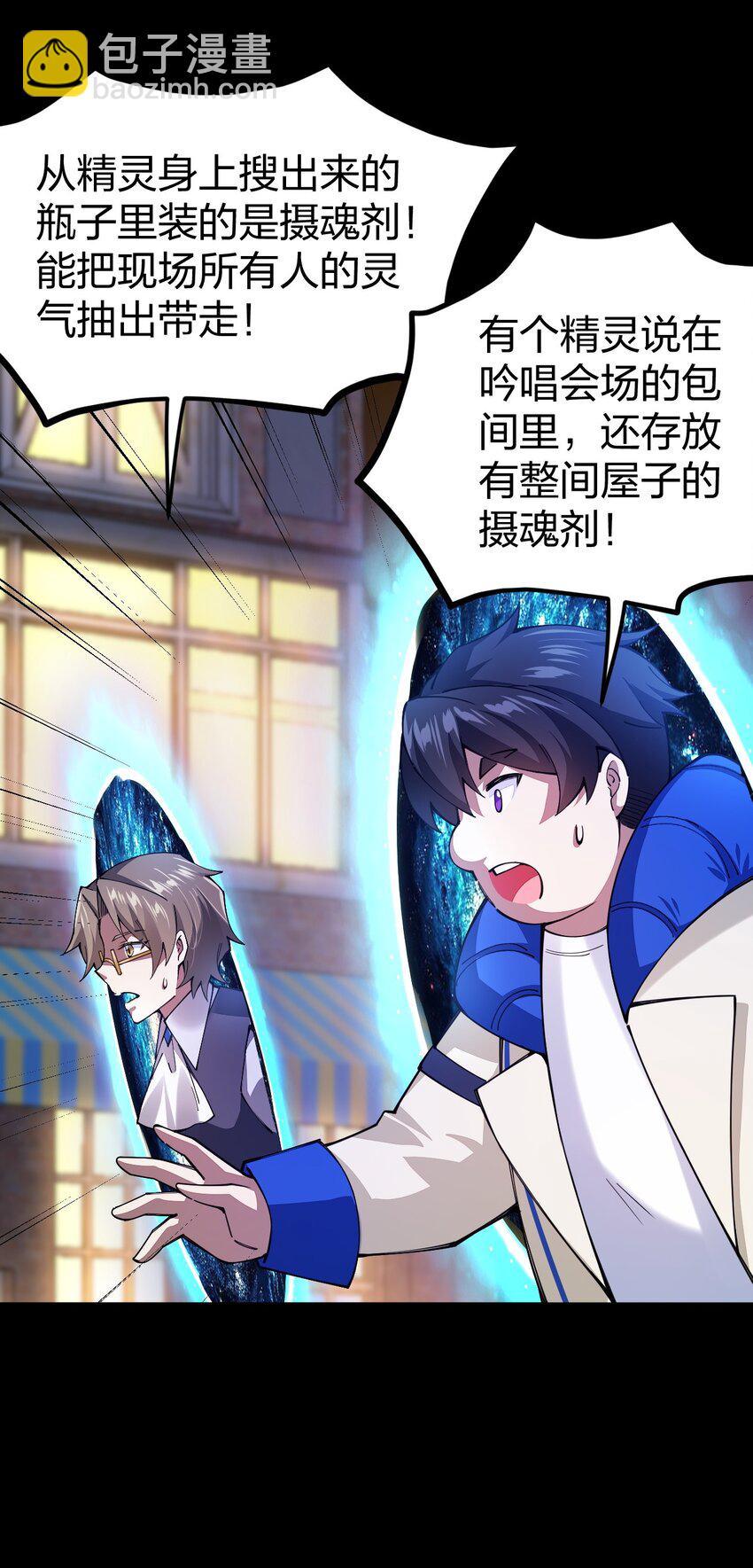 075 夜小白，这妹子你不要了！？(1/2)-第76话