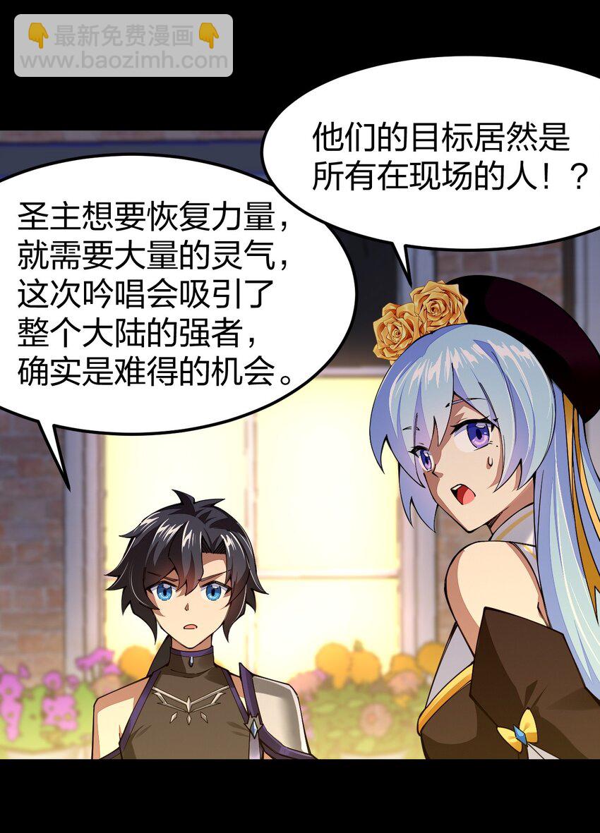 075 夜小白，这妹子你不要了！？(1/2)-第76话