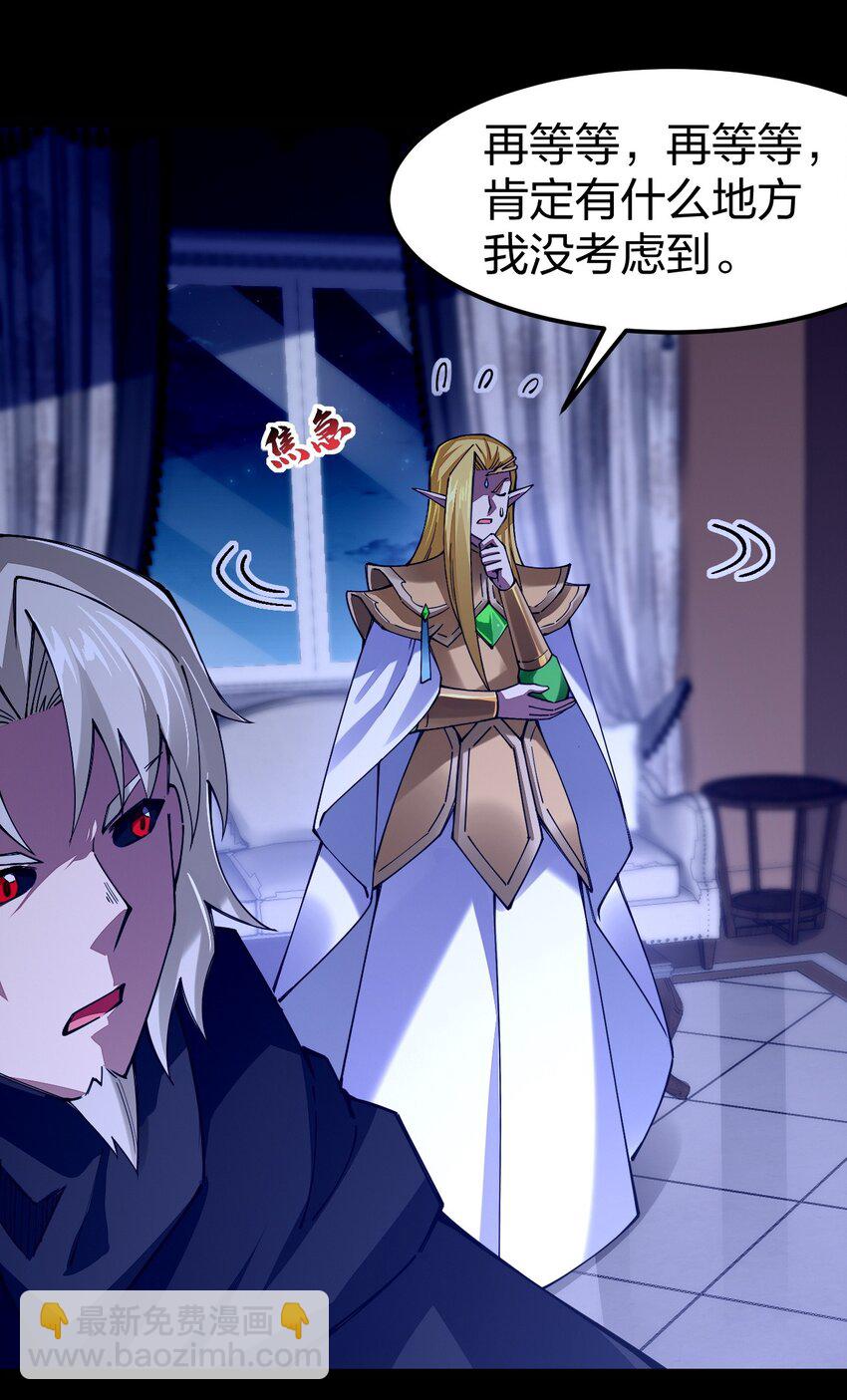 075 夜小白，这妹子你不要了！？(1/2)-第76话