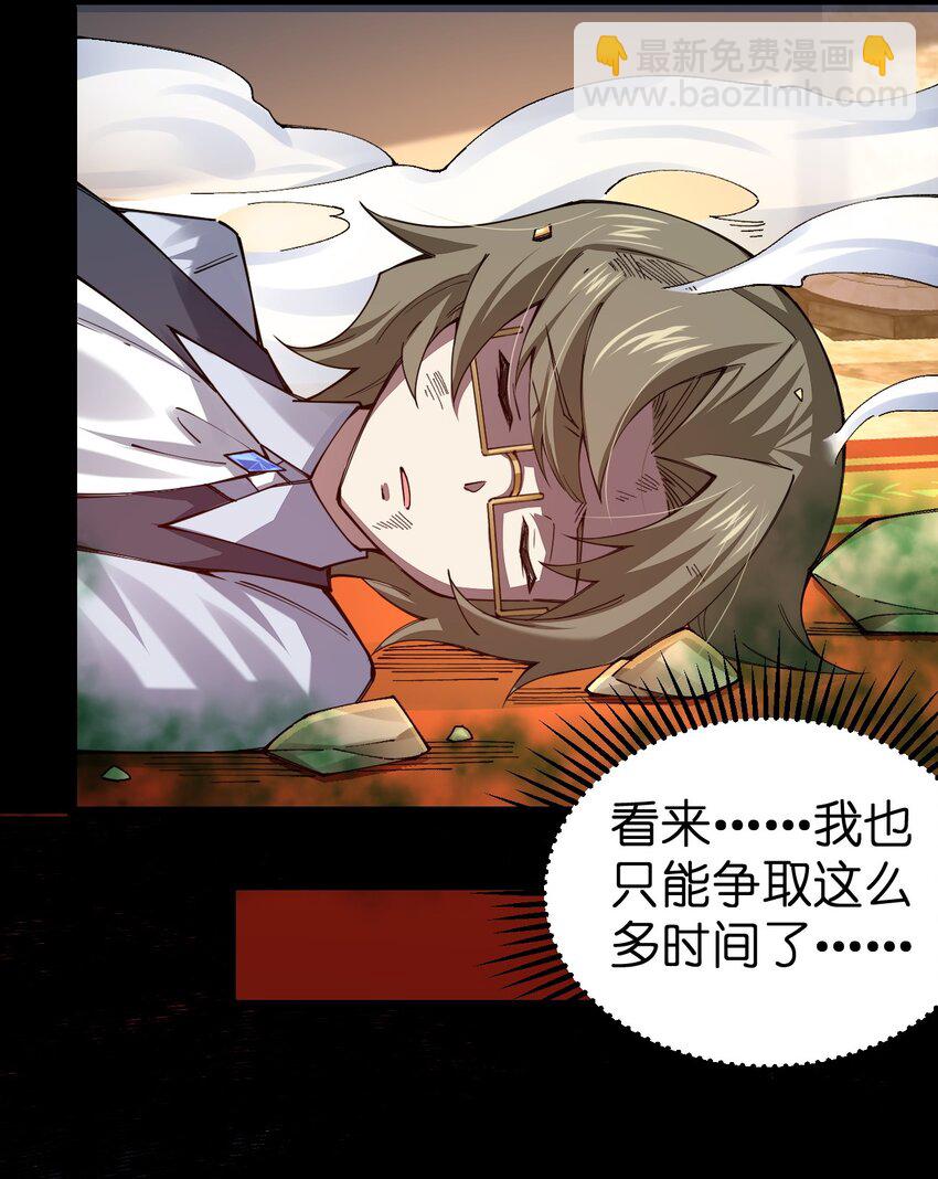 077 plan B(1/2)-第78话