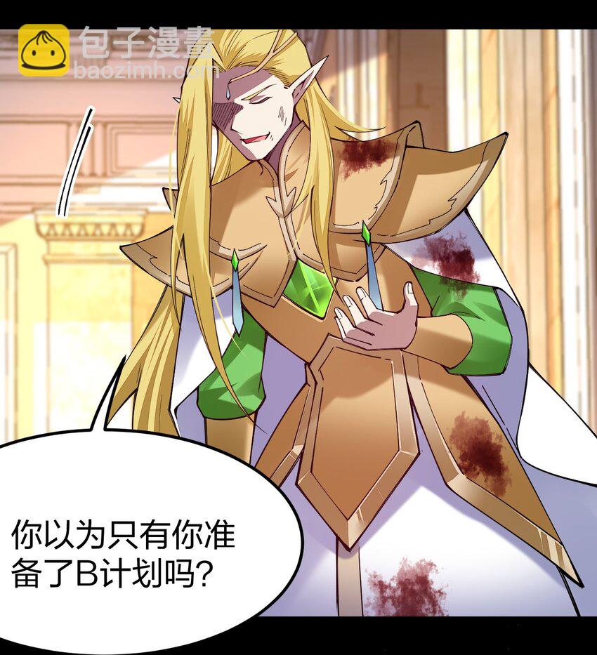 077 plan B(1/2)-第78话