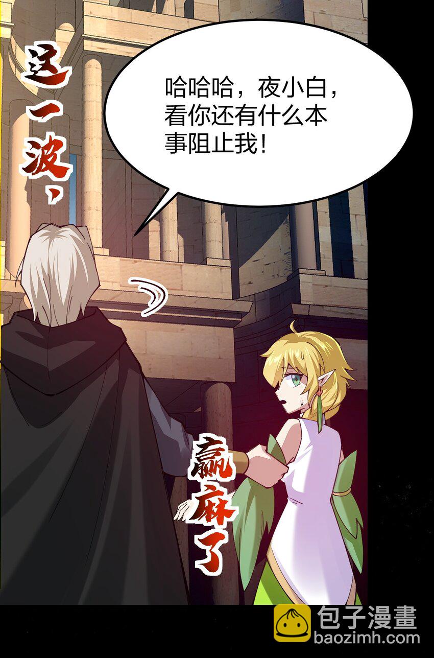 077 plan B(1/2)-第78话