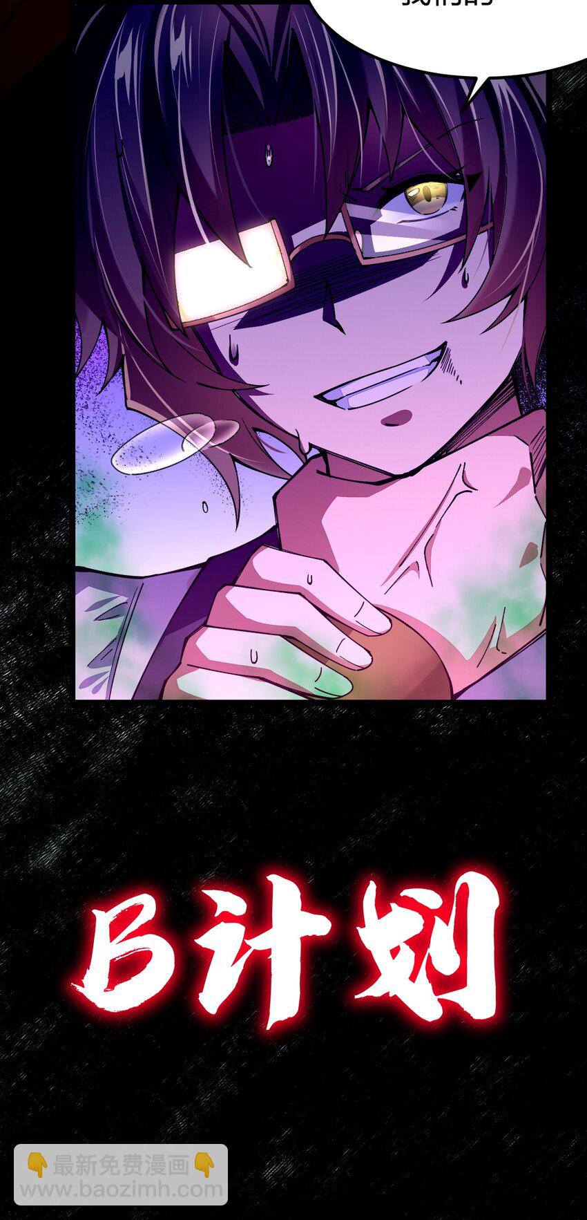 077 plan B(1/2)-第78话