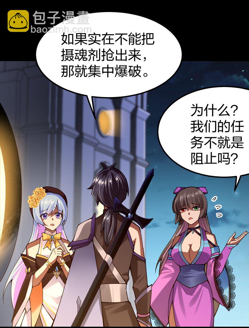 077 plan B(1/2)-第78话