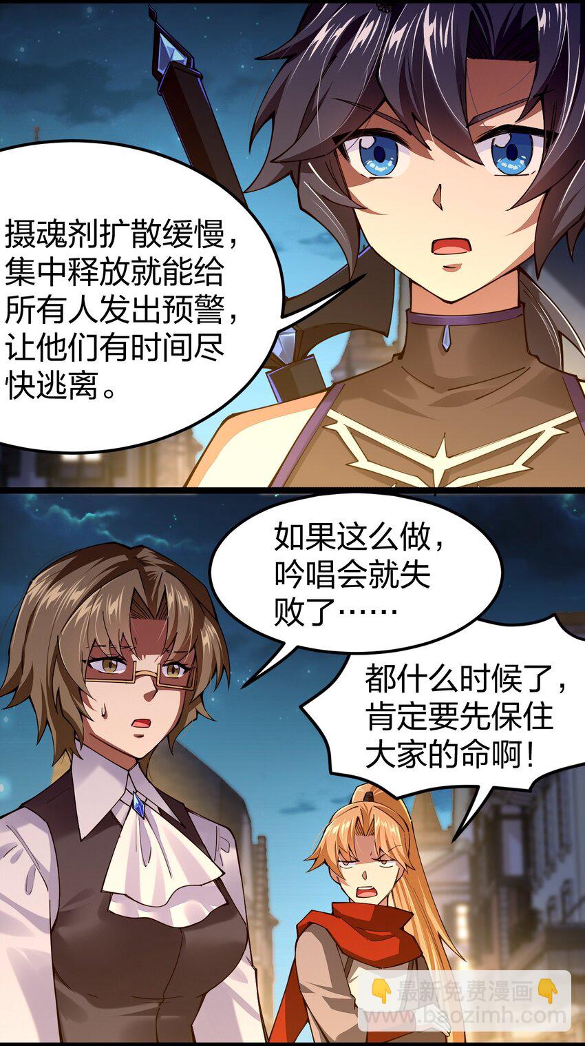 077 plan B(1/2)-第78话