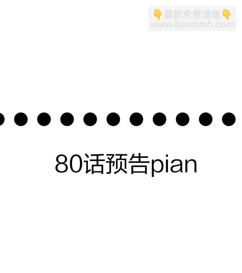 劍神的生活纔不要那麼無聊 - 079 竟然…變大了！(2/2) - 2