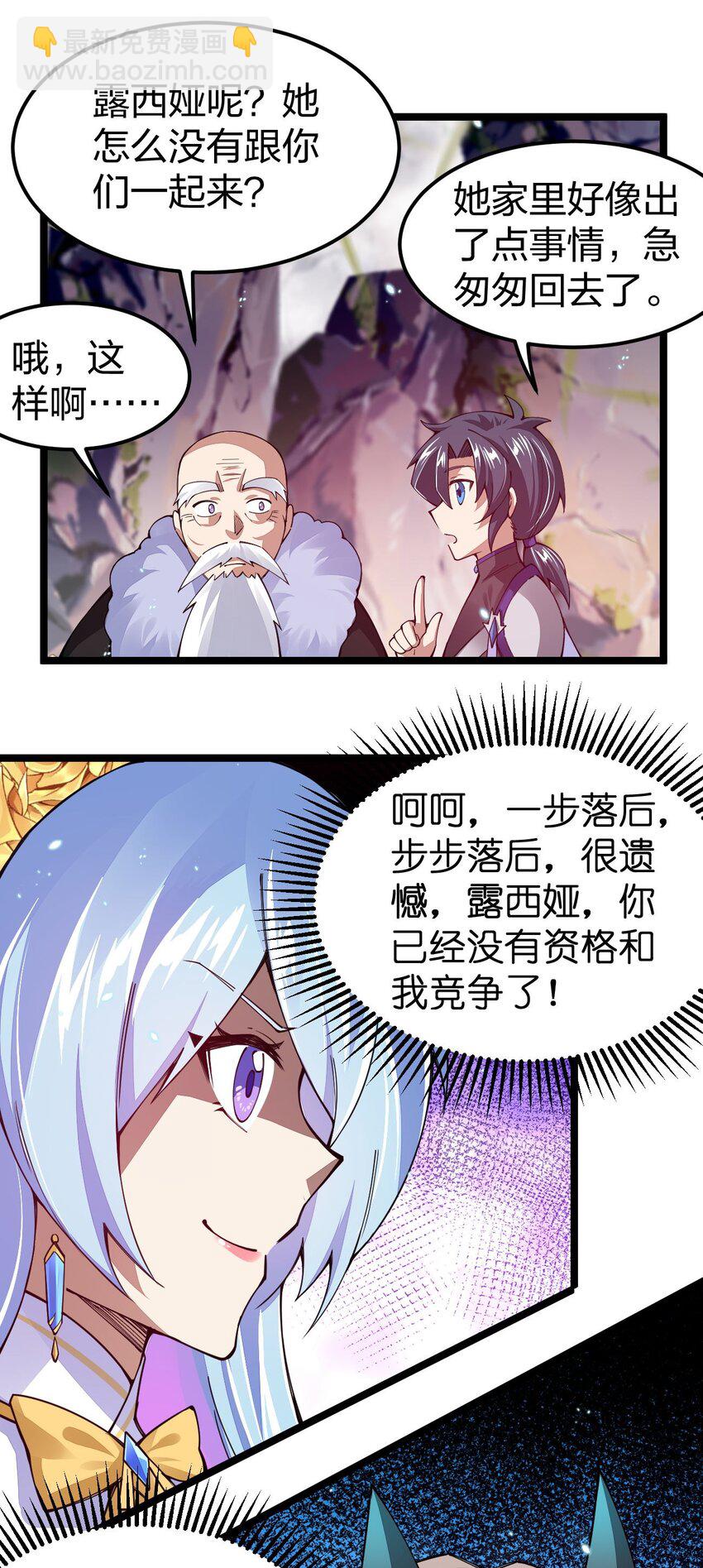 081 同样拥有黑剑的女人？(1/2)-第82话