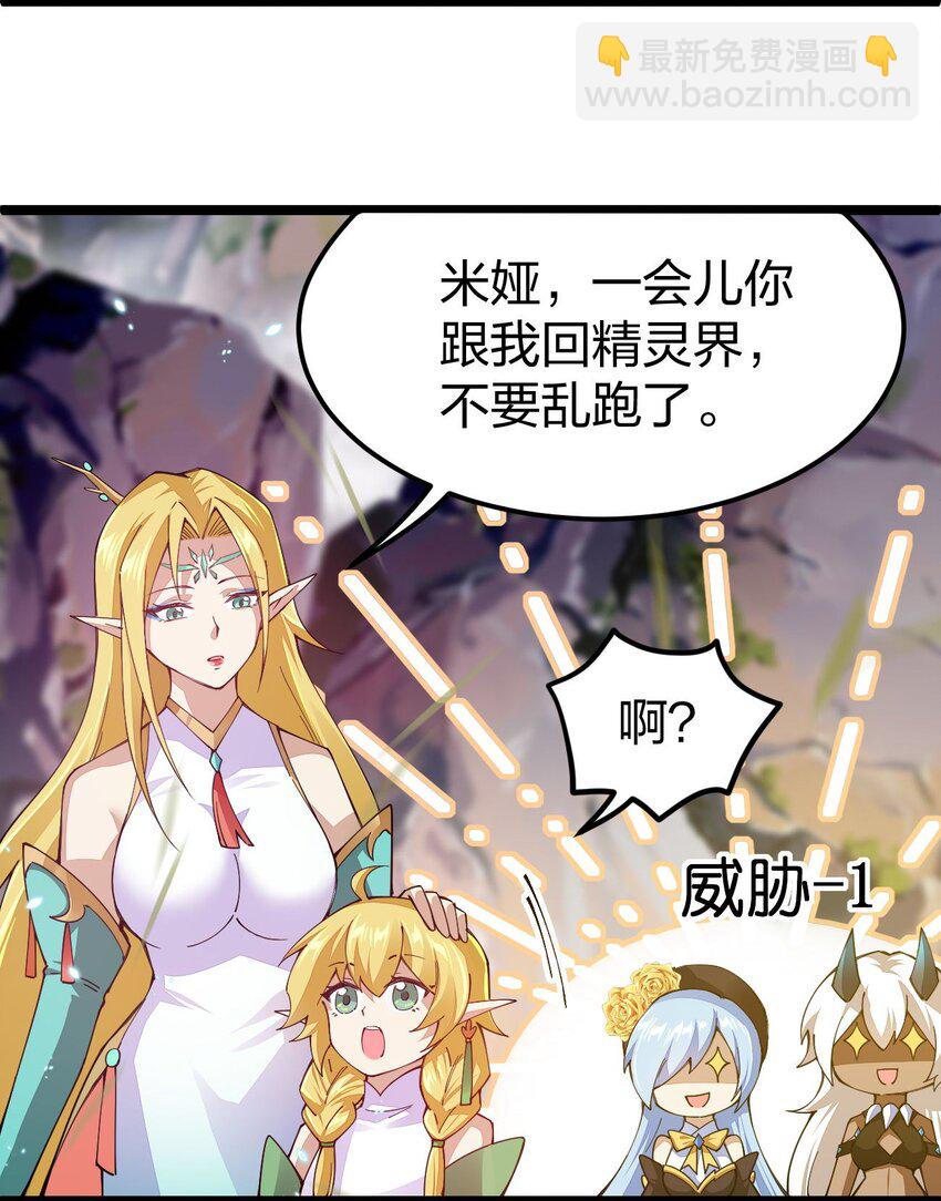 081 同样拥有黑剑的女人？(1/2)-第82话