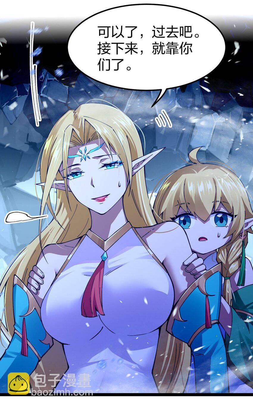 081 同样拥有黑剑的女人？(1/2)-第82话