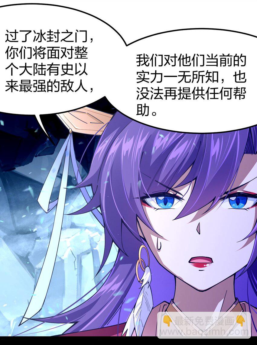 081 同样拥有黑剑的女人？(1/2)-第82话