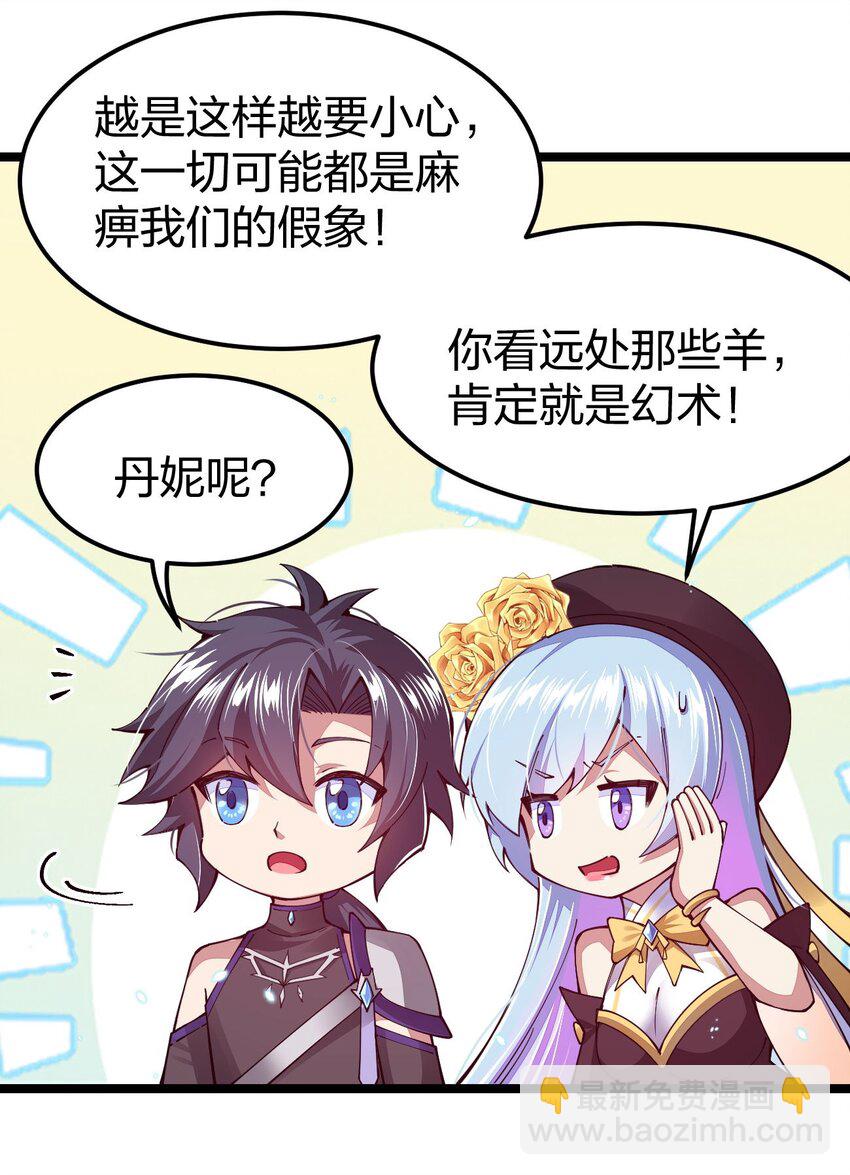 081 同样拥有黑剑的女人？(1/2)-第82话