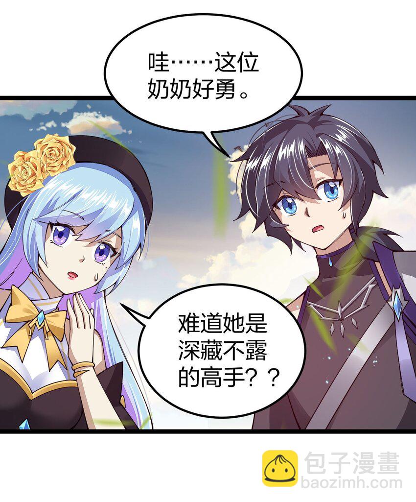 081 同样拥有黑剑的女人？(1/2)-第82话