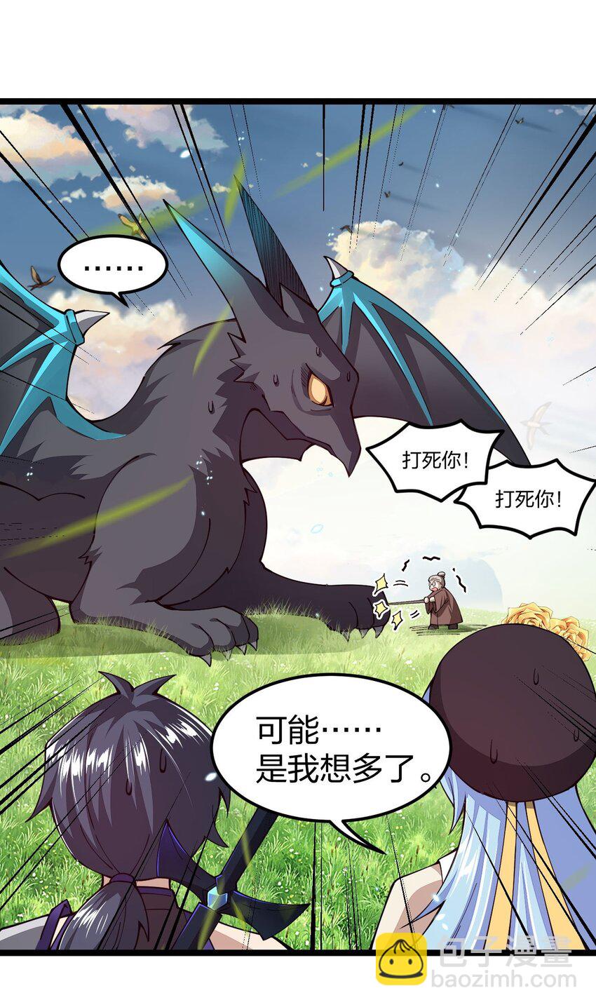 081 同样拥有黑剑的女人？(1/2)-第82话