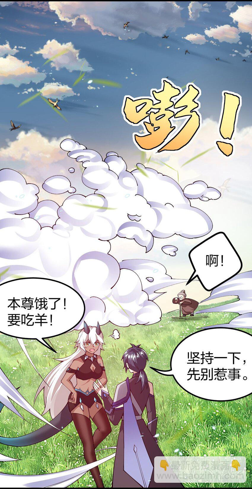 081 同样拥有黑剑的女人？(1/2)-第82话