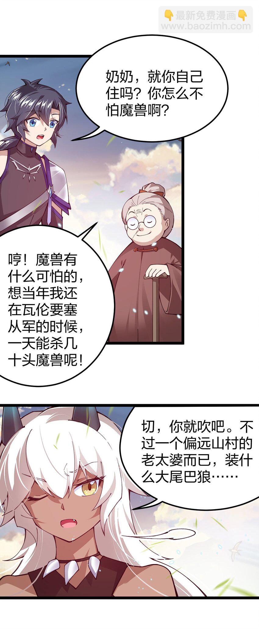 081 同样拥有黑剑的女人？(1/2)-第82话