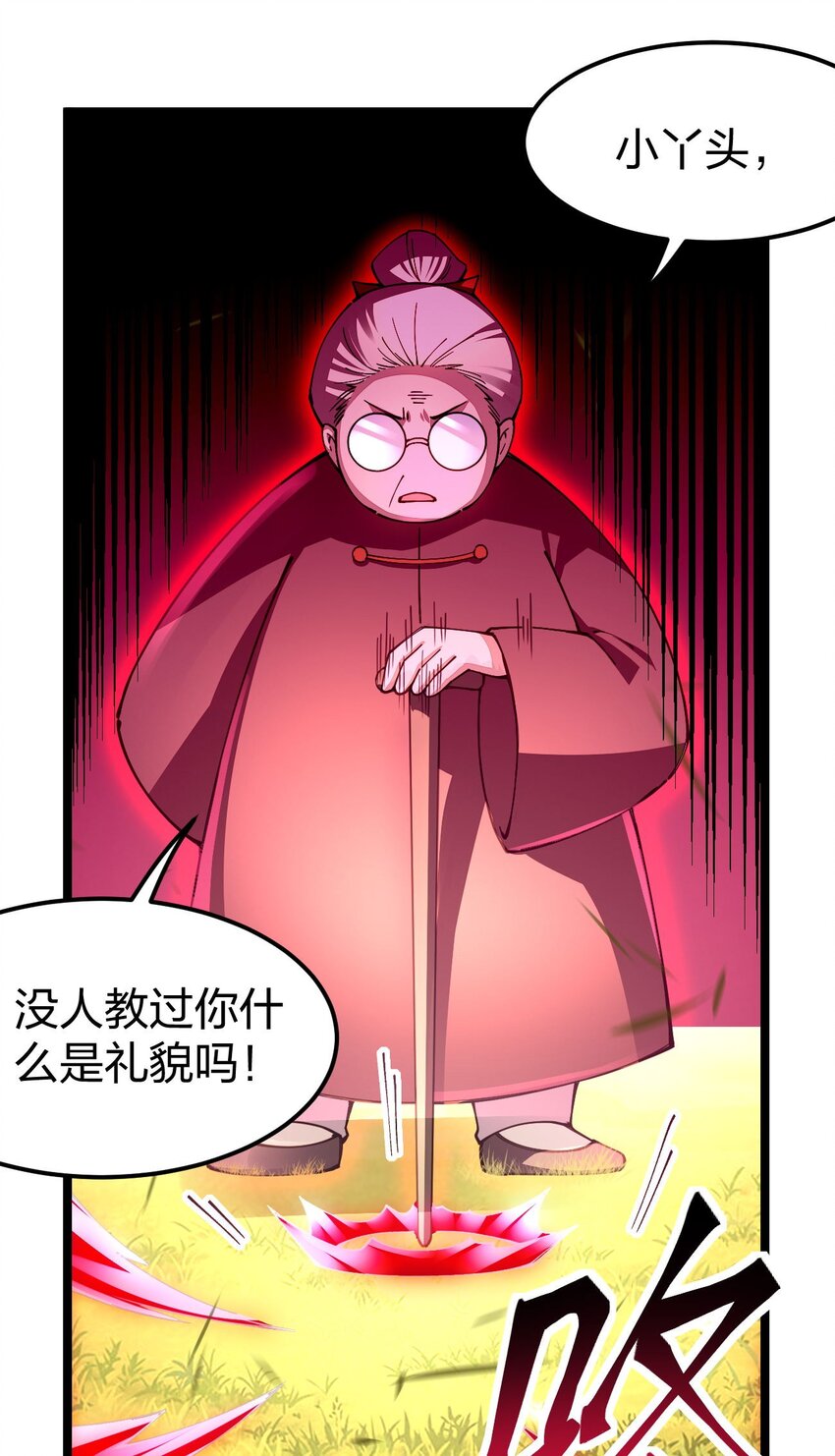 081 同样拥有黑剑的女人？(1/2)-第82话