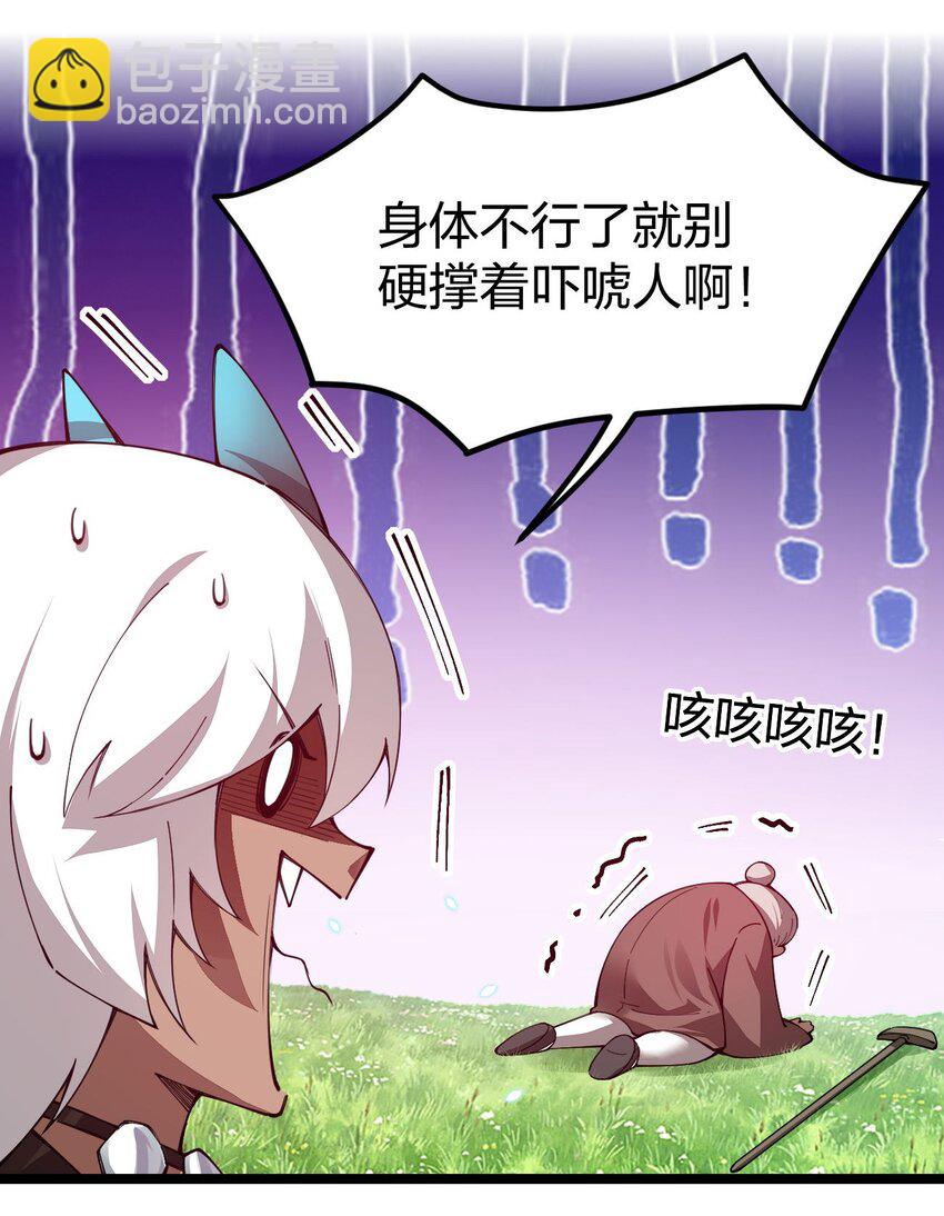 081 同样拥有黑剑的女人？(1/2)-第82话