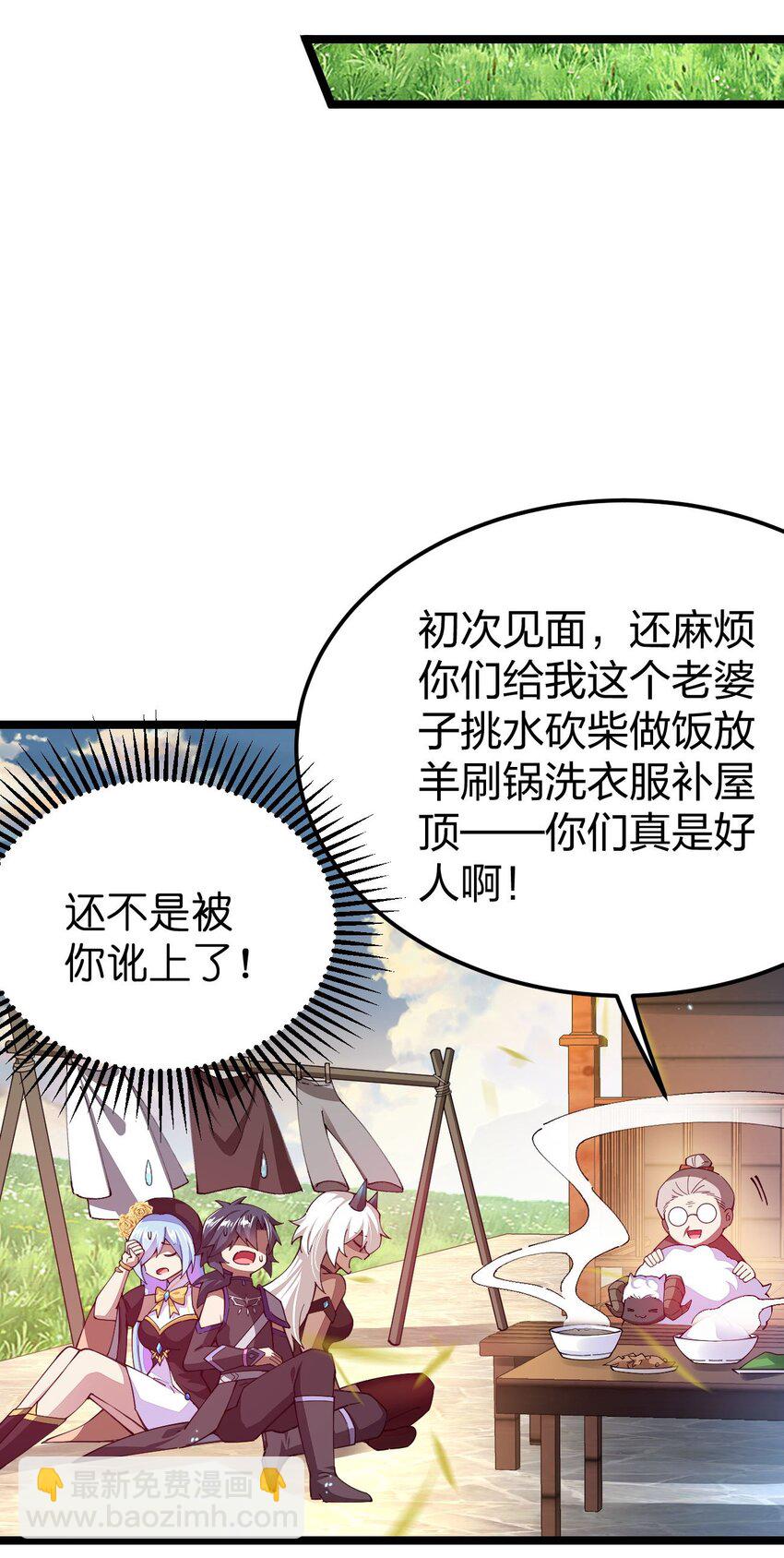 081 同样拥有黑剑的女人？(1/2)-第82话