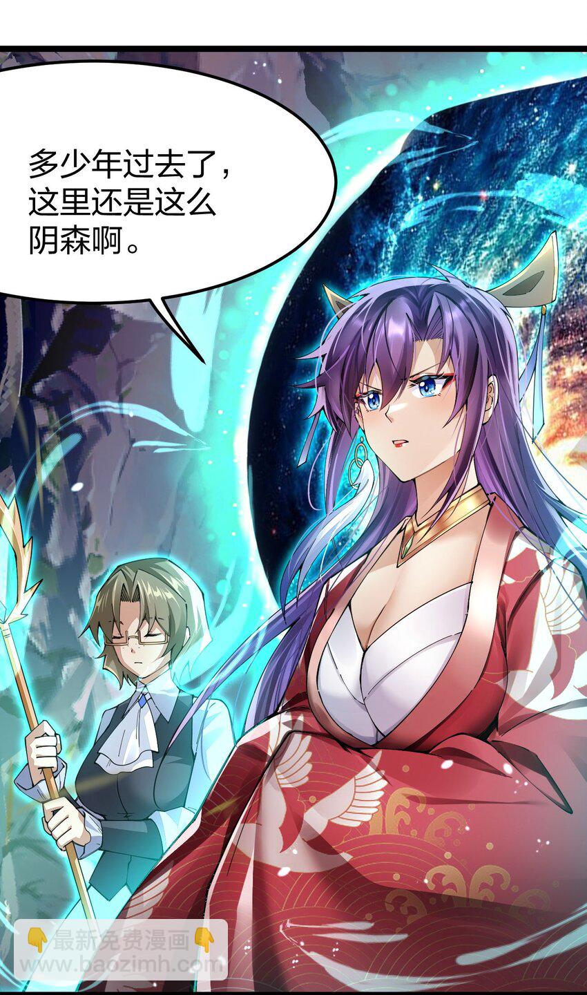 081 同样拥有黑剑的女人？(1/2)-第82话