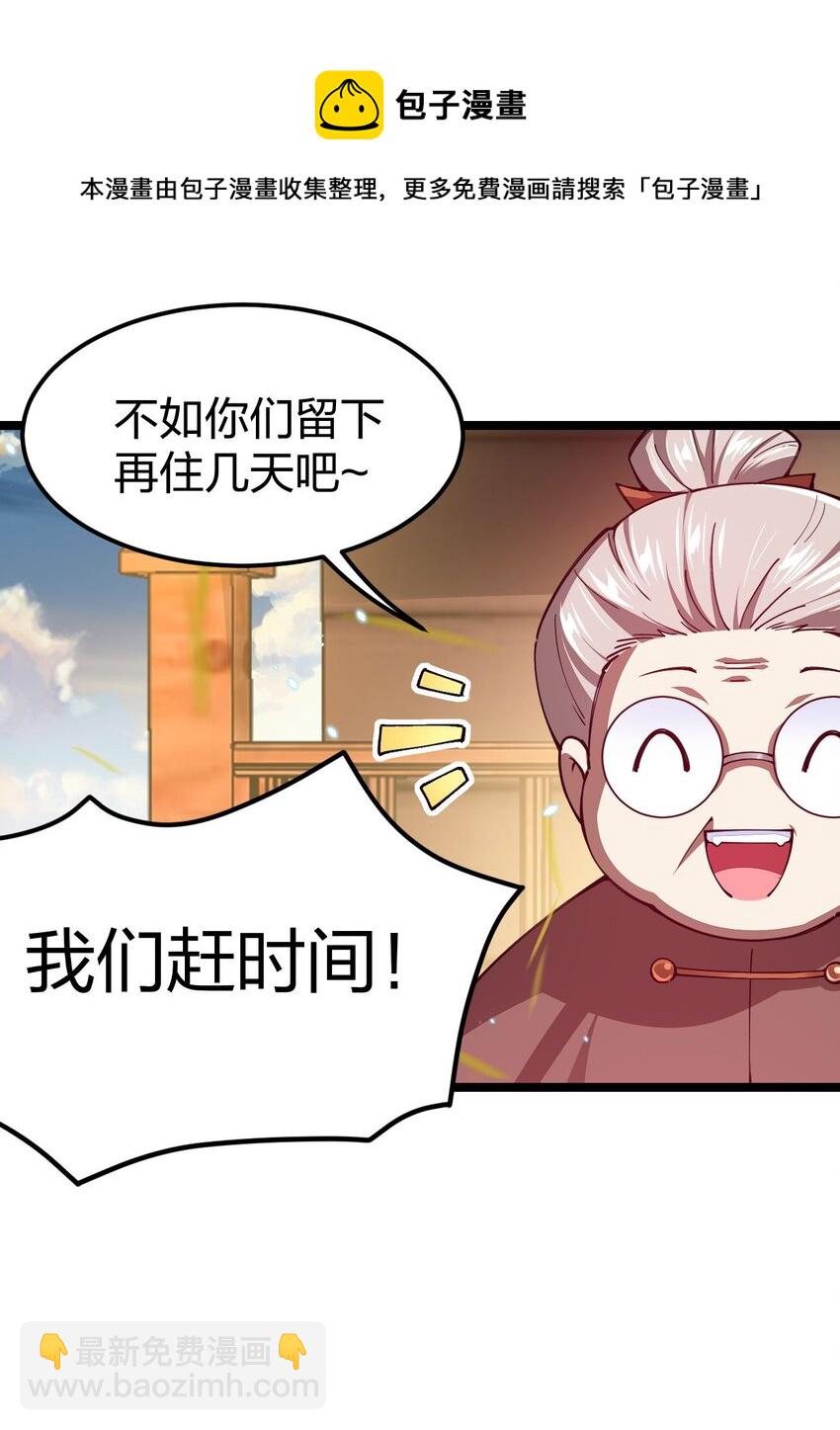 081 同样拥有黑剑的女人？(1/2)-第82话