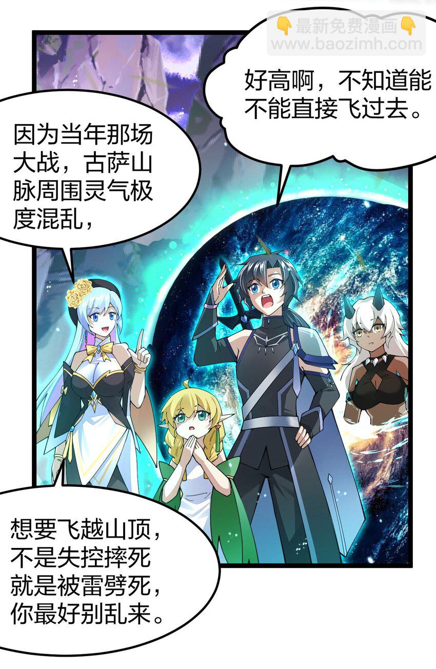 081 同样拥有黑剑的女人？(1/2)-第82话